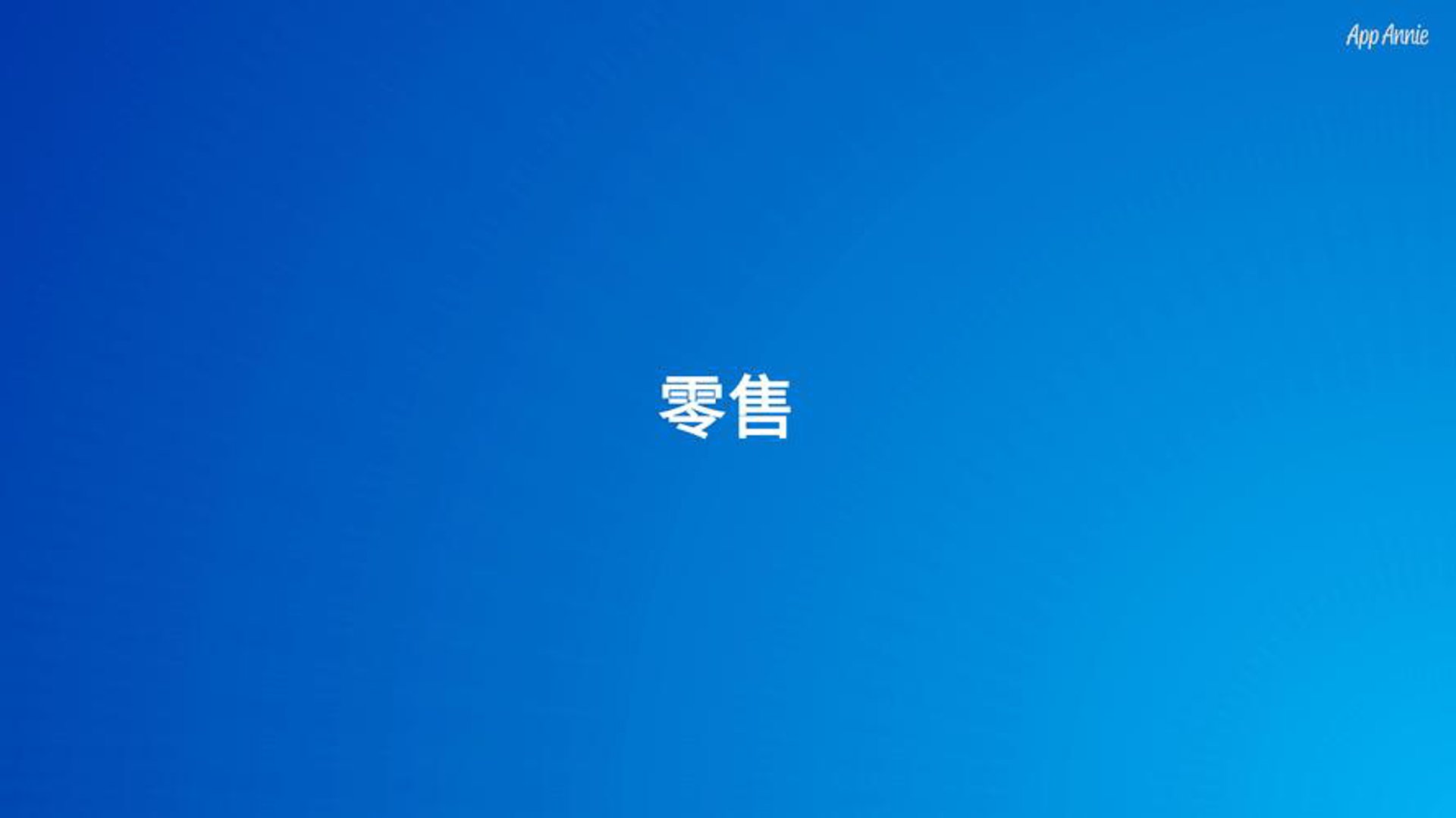 桐森商贸